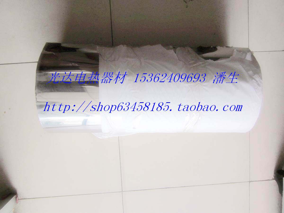 Automobile motorcycle exhaust cover with iron chromium aluminum alloy foil with electric heating sheet leather foil foil tape 0.15 * 620