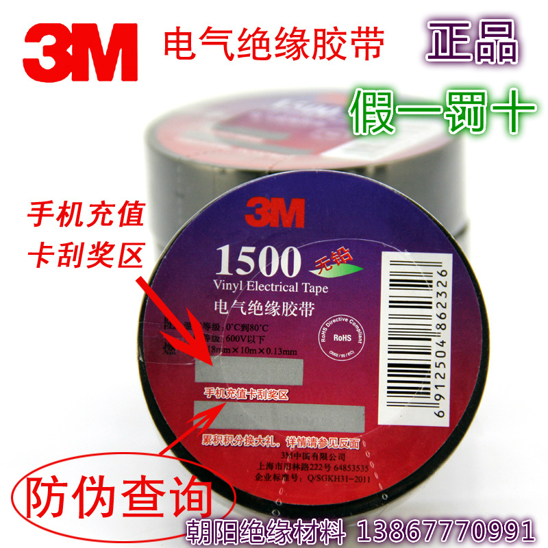 3M cards 1500 lead-free electrics adhesive tape Electrical insulation adhesive tape Electrical rubberized adhesive tape waterproof adhesive tape