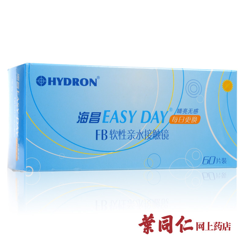 【送太阳镜+1赠2】海昌日抛近视隐形眼镜Easy Day60片装30+30高清