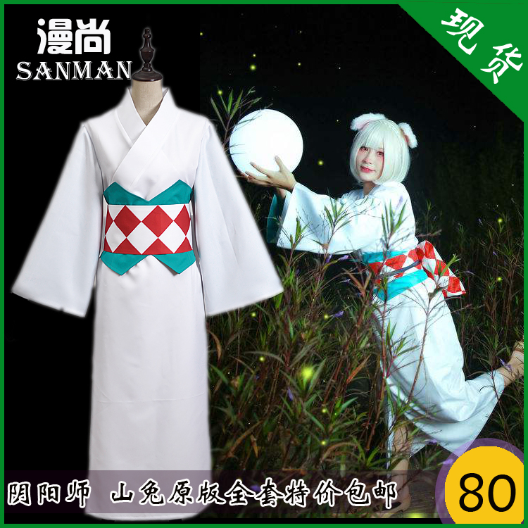 Yin and Yin Division Mountain Rabbit cos kimono and bath clothes send ear spot