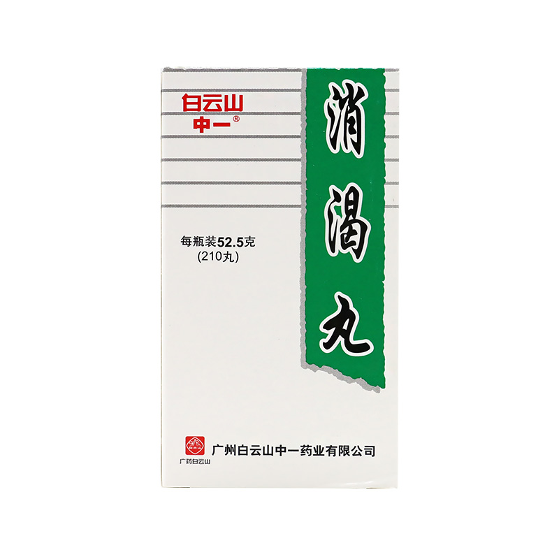 白云山 消渴丸 52.5g*1瓶/盒