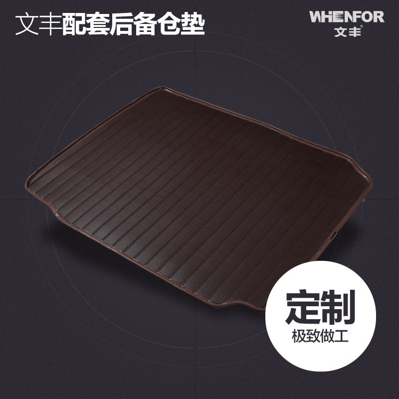 宝马5系3系迈腾525li320li奥迪A4LA6L翼虎q5q3途观专用后备箱垫