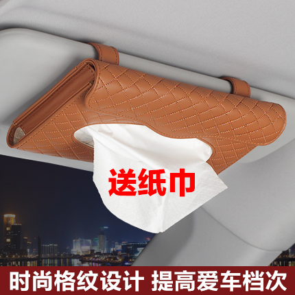 汽车上车载车用车内抽纸盒餐巾纸纸巾盒椅背挂式挂遮阳板创意用品