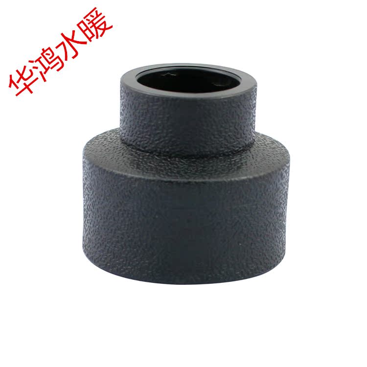 Socket type PE reducer direct size head PE reducer straight through 20-110 complete specifications factory direct sales