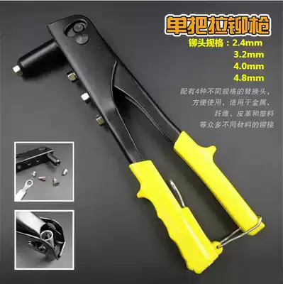 Single riveting gun Riveting gun Core pulling rivet Manual riveting gun punching riveting gun labor-saving