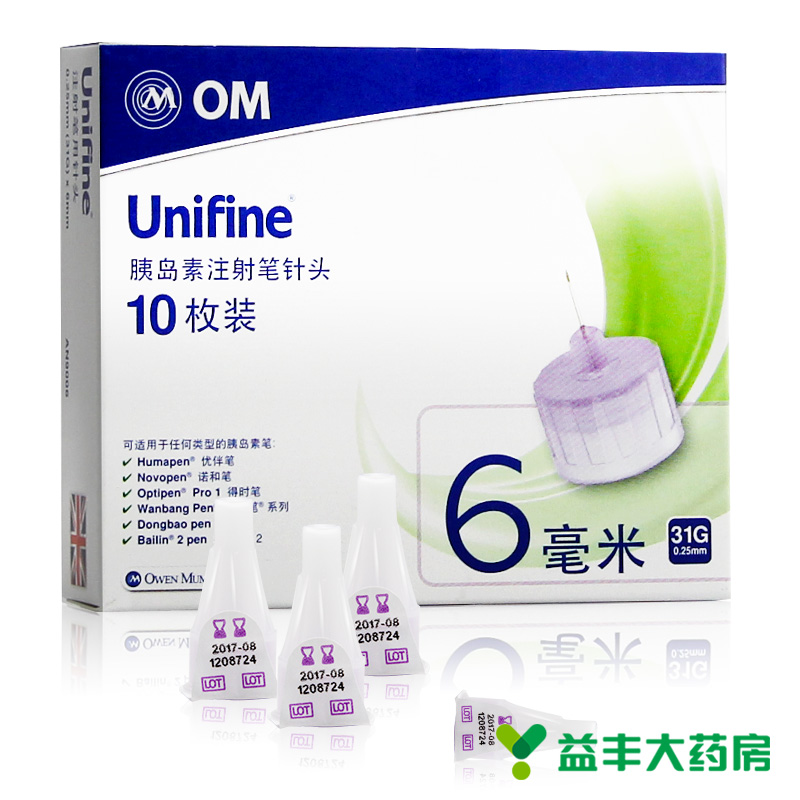 英国OM 欧利凡unifine胰岛素注射笔31g6mm针头10支装 一次性针头