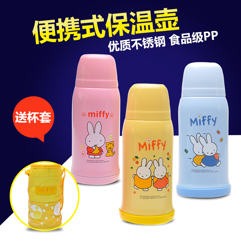 米菲 儿童不锈钢便携式保温水壶 宝宝大容量水壶500ml 配袋子