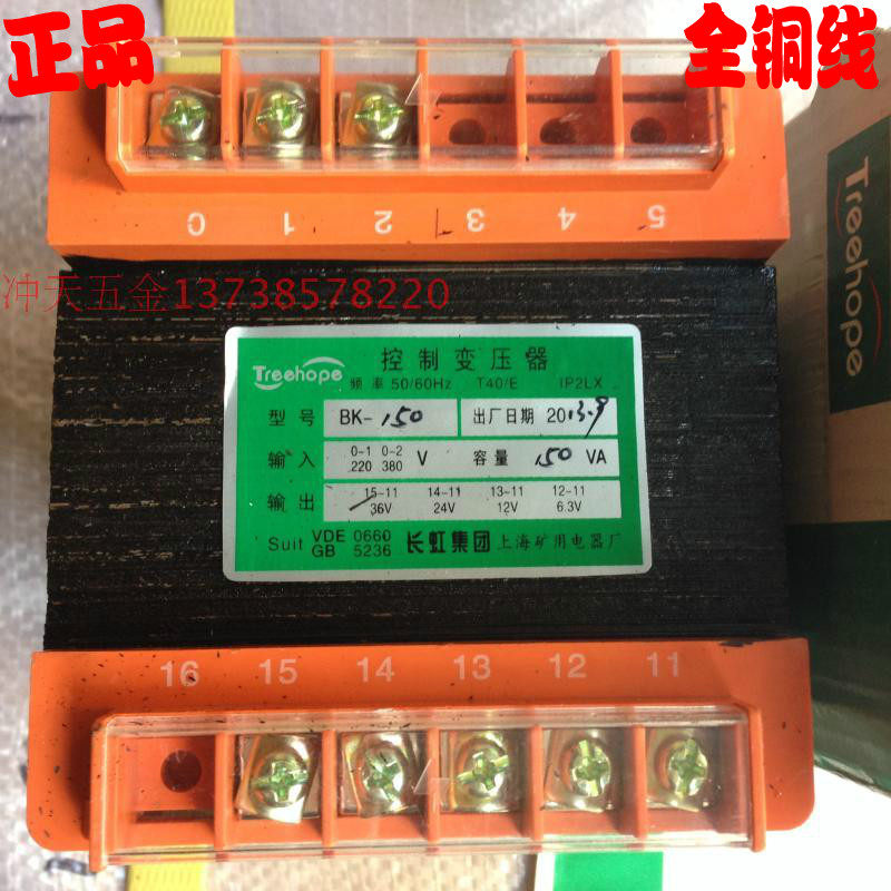 Long iridescent 150VA tile isolation control transformer BK-150 full copper wire output 36 24 12 6V-Taobao