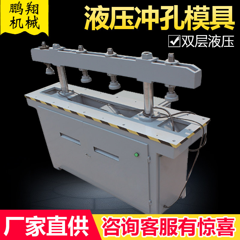 Aluminum alloy doors and windows sliding window casement window sliding door room double-column double-layer hydraulic punch punching hydraulic mold