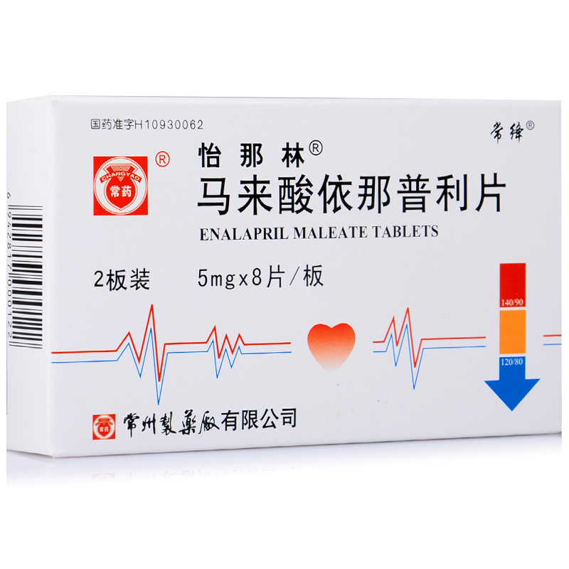 怡那林 怡那林 马来酸依那普利片 5mg*16片/盒