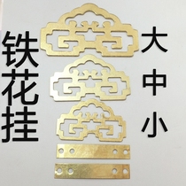 Photo frame hook Hardware accessories Cross stitch mounting Double happiness hanging Chinese painting calligraphy and painting frame Iron flower hanging plaque hanging
