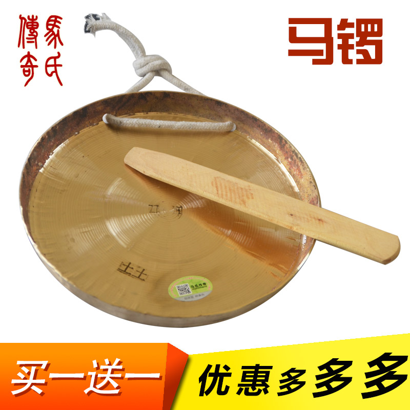 Ma's legend diameter is about 20 5CM horse Gong 22CM small gong midrange hand gong sound gong sound gong sound bronze instrument bronze instrument bronze