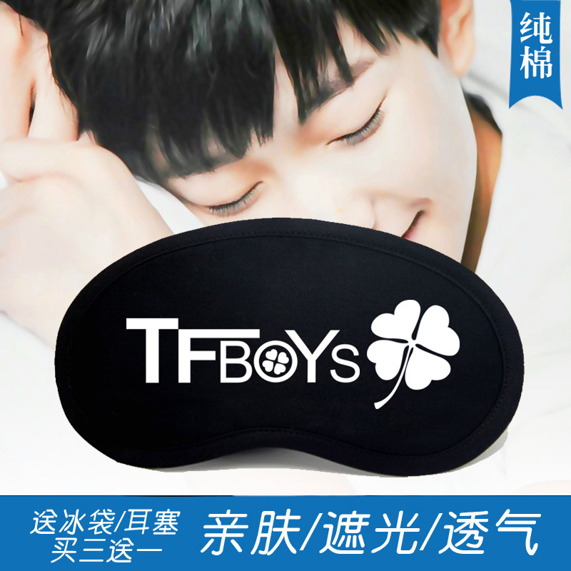 TF tfboys Wang Yuan Yuan Wang Junkai Easy-to-close one thousand Seal Four Leaf Grass Protector for Shading Sleep for men and women Students' blindfold
