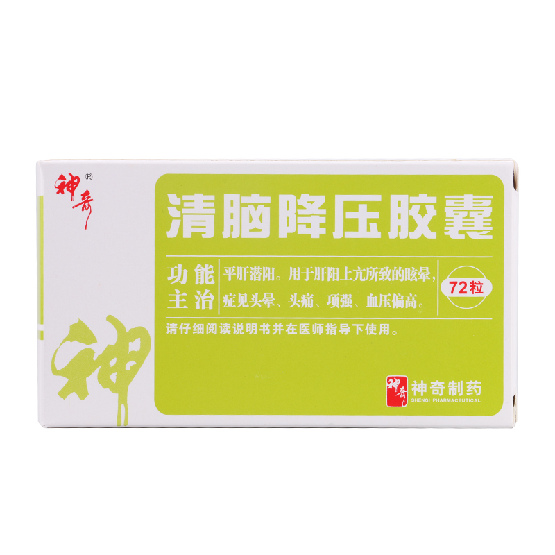 神奇 清脑降压胶囊 0.55g*72粒/盒