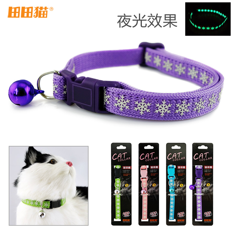 田田猫 夜光雪花图案铃铛针织带猫项圈（安全扣设计）猫用品包邮