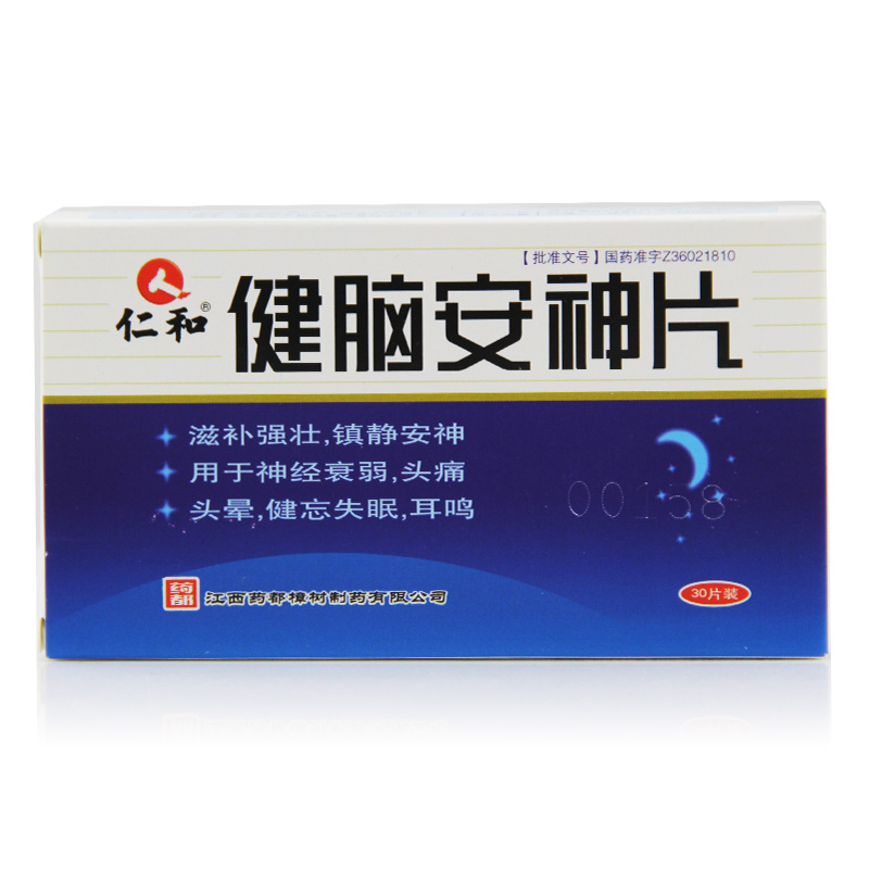 仁和 健脑安神片 0.21g*10片*3板/盒