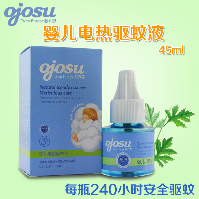 欧乔舒婴儿蚊香液 电热蚊香驱蚊液 孕妇婴儿夏季驱蚊防蚊45ml