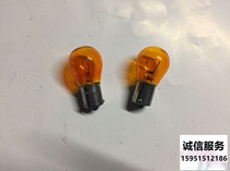 Car and truck turn signal bulb liberation J6 turn signal bulb yellow bulb
