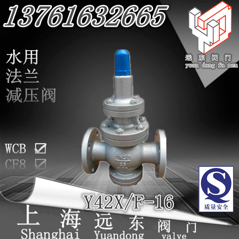 Y42X Y42X F-16 water with flange reducing valve piston adjustable reducing valve DN15 ~ 200