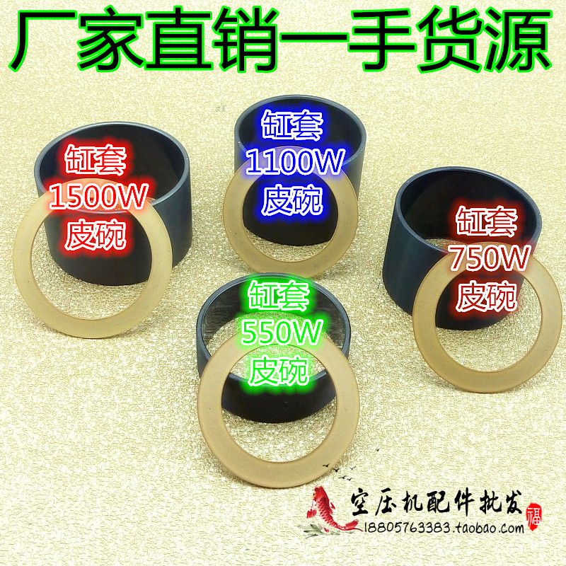 550W750W1100W1500W leather bowls cylinder sleeve muted no oil Osudden Sjaguar air pump air pump accessories