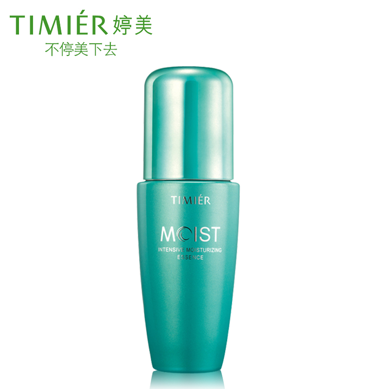 婷美高保湿精华40ml 持久补水保湿精华液 控油收缩毛孔面部精华素