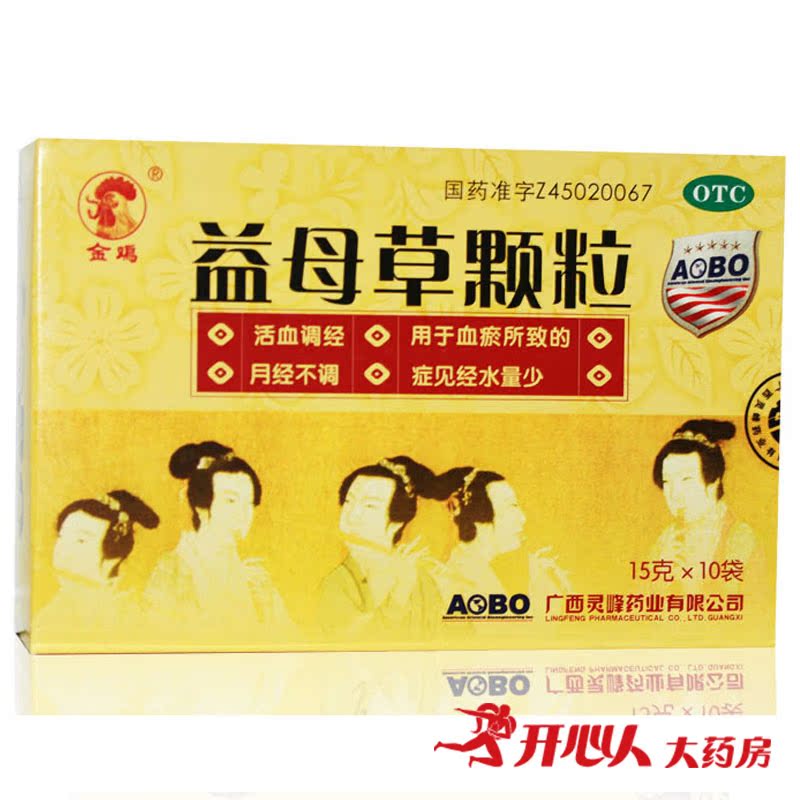 广西灵峰金鸡益母草颗粒15g*10袋 用于气滞血瘀 月经量少