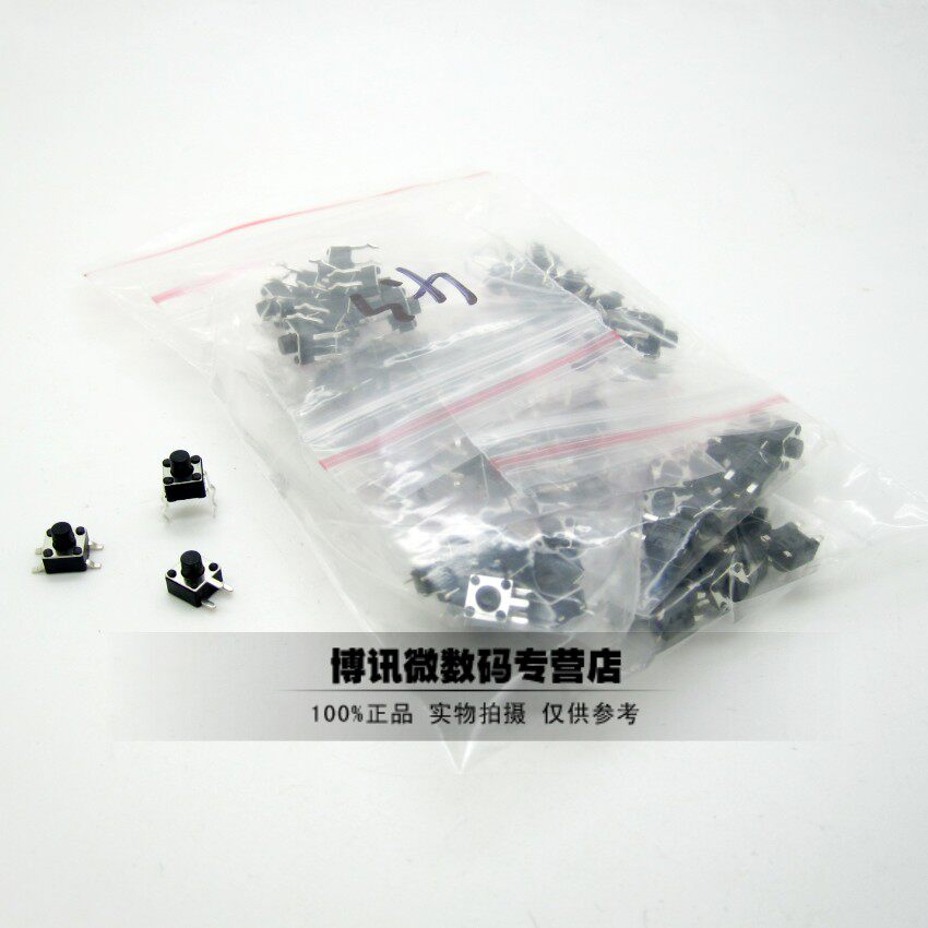 元件包 4.5x4.5系列 轻触开关 直插/贴片/侧按 共90只 微动开关
