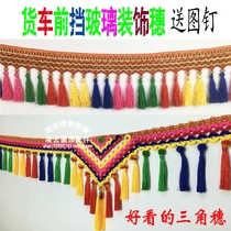 Big car truck front windshield decorative lace hanging spike flower ear liberation omandelong J6 decorative tassel pendant