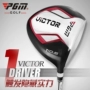 PGM đích thực! Câu lạc bộ golf đá người mới bắt đầu bằng gỗ số 1 gỗ số 1 số 3 số 5 găng tay che nắng