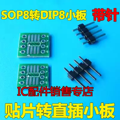 IC adapter plate patch to direct insertion small board SOP to DIP SOP8 to DIP8 operation and release adapter pin