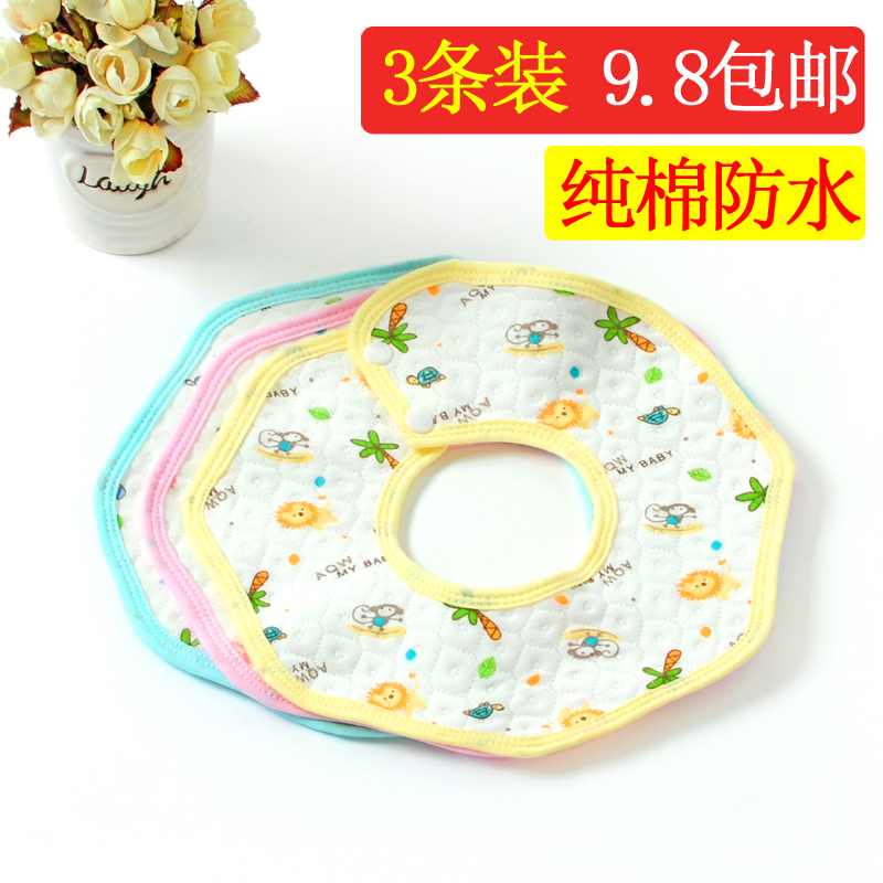 宝宝口水巾围嘴纯棉 防水婴儿围兜 360度可旋转按扣八角圆形饭兜