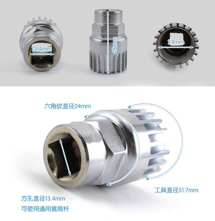 Five-way 20-tooth hub sleeve bicycle tool mountain road bike midshaft repair and disassembly tool repair accessories