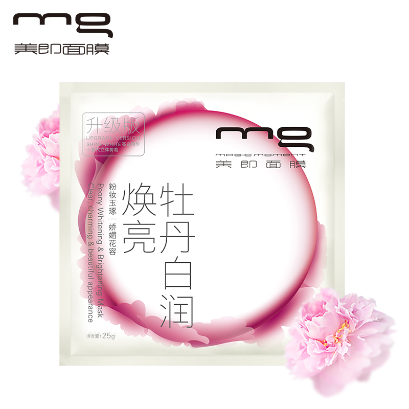 【天猫超市】mg美即牡丹白润焕亮面膜升级版(美白润肤）护肤品
