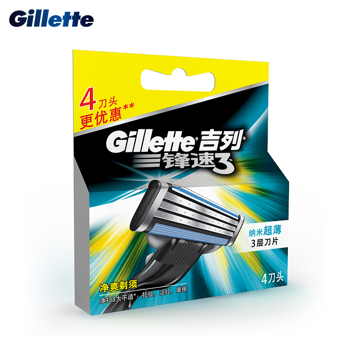 宝洁旗舰店 Gillette吉列剃须刀锋速3刀片 (含4刀头) 三层刀片