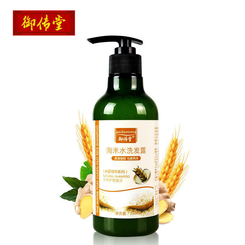 御传堂淘米水洗发露深层修复干枯开叉发质去屑止痒去无硅油洗发水