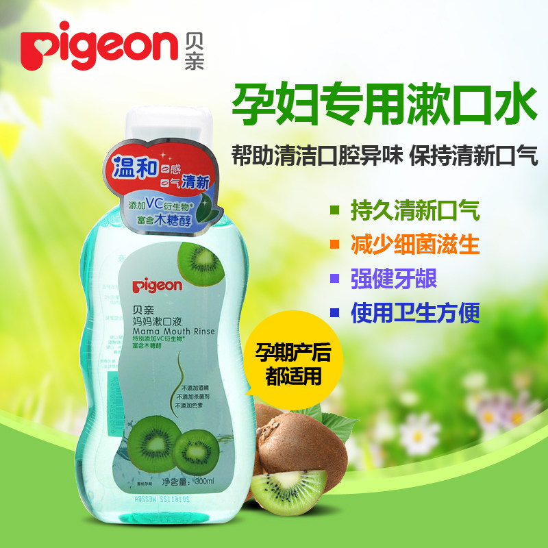 贝亲孕妇漱口水 产后漱口液300ml XA142 产妇漱口水 孕产妇专用