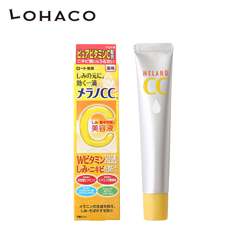 保税仓发【LOHACO】日本ROHTO乐敦MELANOCC美白淡斑精华20ml
