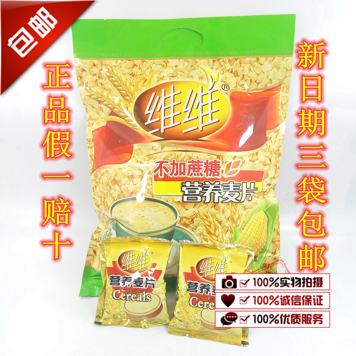 Vivi macaroon Vivi 560g without cane sugar Nutrient Wheat Flakes Ready-to-cook No Sugar breakfast 3 sacks