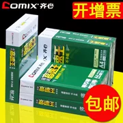 Qixin vua tốc độ cao a3 in bản sao giấy 80g 70g giấy văn phòng a4 giấy trắng hai mặt đầy đủ hộp sỉ