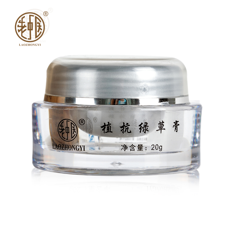 老中医(LAOZHONGYI)植抗绿草膏20g 温和润肤红血丝皮肤清爽护肤品