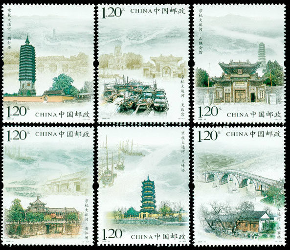 2009-23 Beijing-Hangzhou Grand Canal Stamps