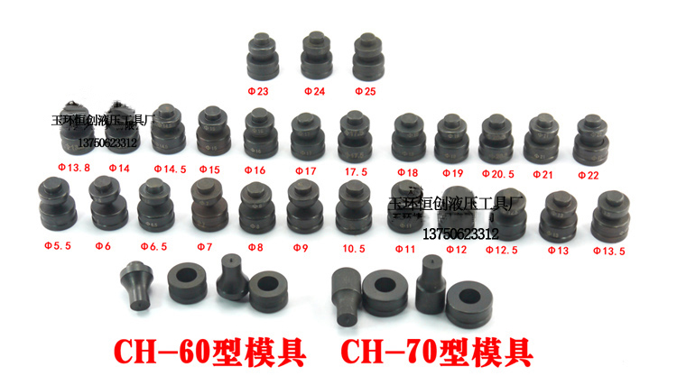 CH-60 70 hydraulic punching hole machine die punching hole die punching machine die manual punching machine die sub-size all
