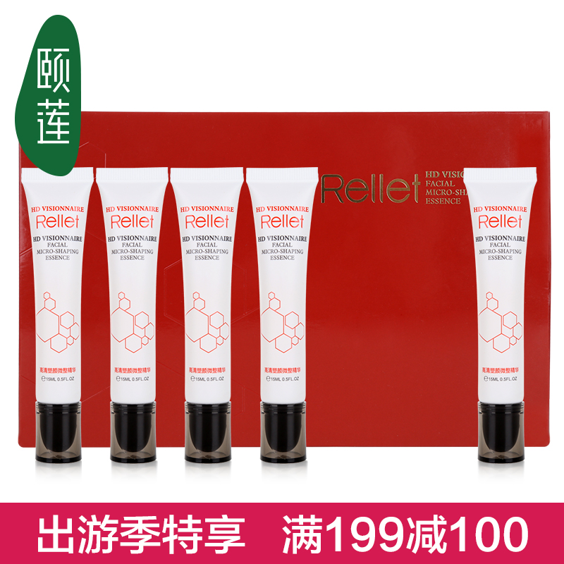 颐莲高清微整走珠精华5只 玻尿酸精华 提拉紧致 提亮肤色