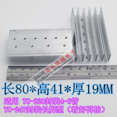 (superior electronics) aluminum alloy radiating fin length 80MM width 41MM 41MM 19MM 4 pipe 6 pipe universal