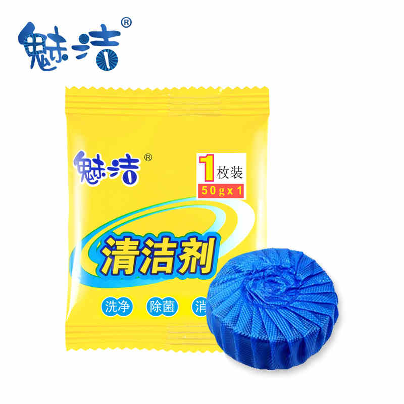 魅洁蓝泡泡马桶清洁剂除味剂洁厕宝洁厕剂洁厕灵去污除臭剂单个装