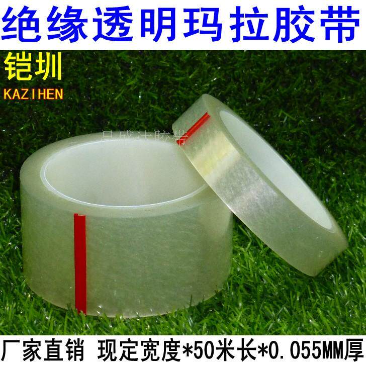 Transparent Mara Tape Insulation Adhesive Tape Transformer Gum Paper 2MM-3-50MM* 50M Polyester Rubberized Fabric Factory Price