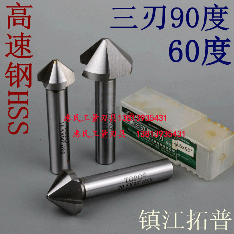 Top three-edged chamfering knife drill 6 8 10 12 14 16 20 25 30 40 50 60 90 degrees 60 degrees