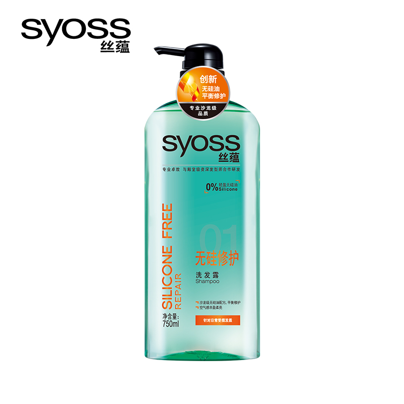 【天猫超市】Syoss丝蕴无硅修护洗发露750ml 平衡修护滋养防毛躁