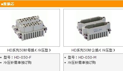 HDXBSCN Xibashi 50-pin connector rectangular heavy-duty connector 50-pin connector head HD-050