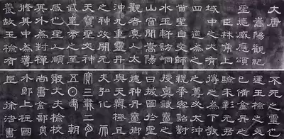 Songshan Shaolin Temple stele rubbings Xu Hao calligraphy (Songyang Guanji) pure hand extension